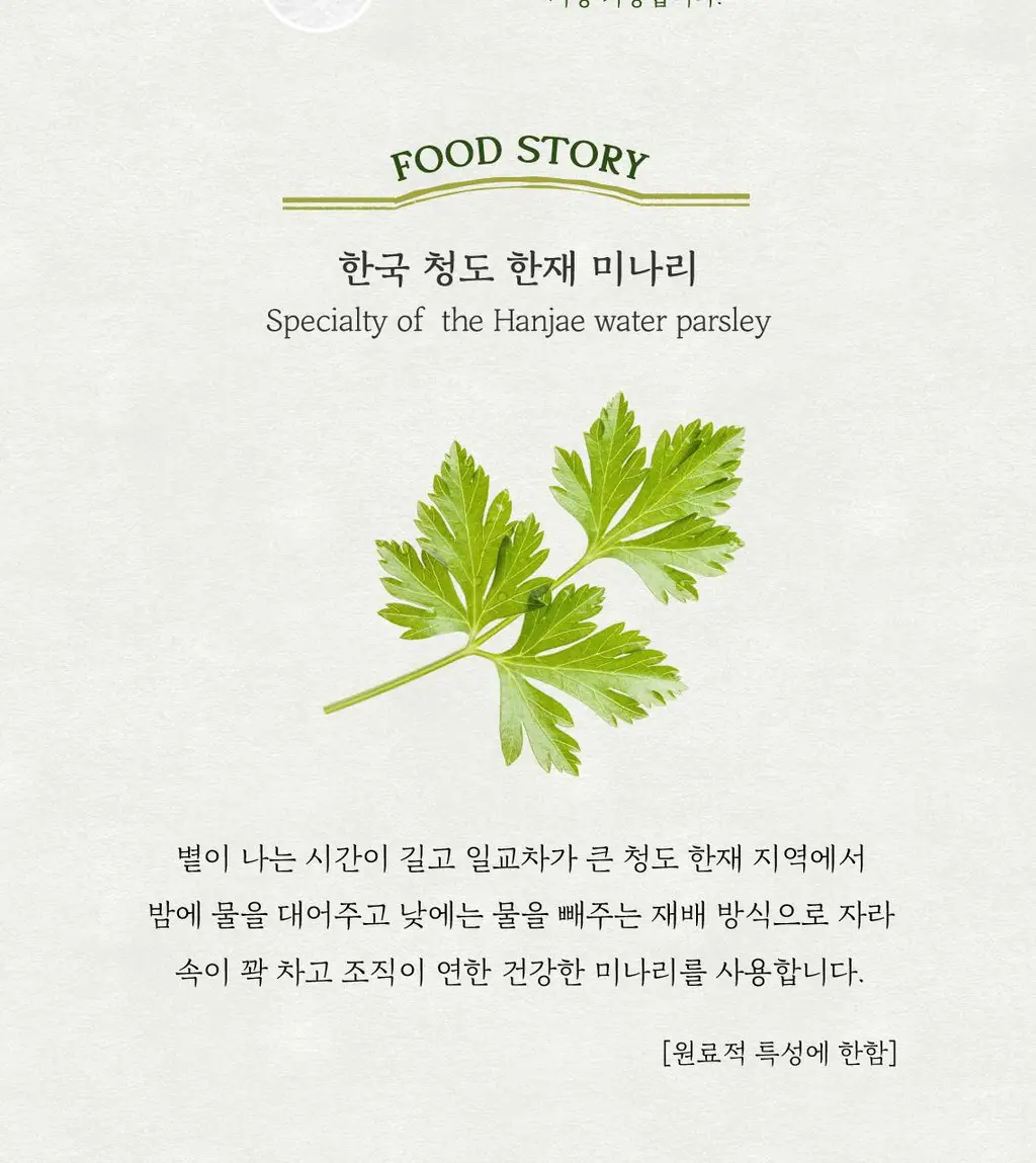 [트러블케어] 스킨푸드 미나리 스매싱 파우더 15ml 상세페이지 5